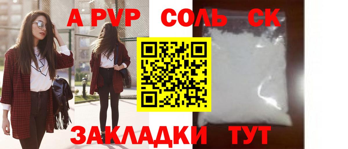 Альфа ПВП СК КРИС Кувандык