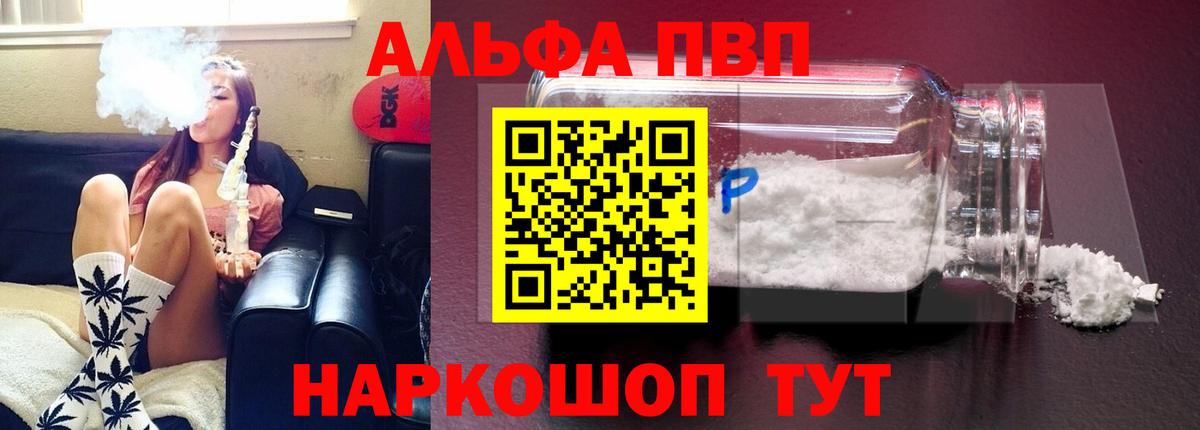 Альфа ПВП крисы CK  Alfa_PVP крисы CK  APVP мука  Вход с VPN  Кувандык 