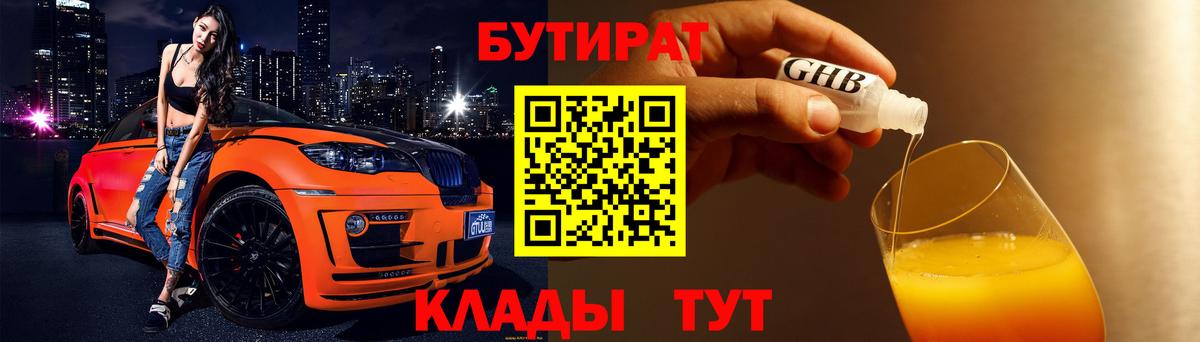 БУТИРАТ оксана Кувандык