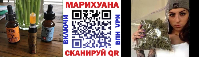 Еда ТГК конопля Кувандык