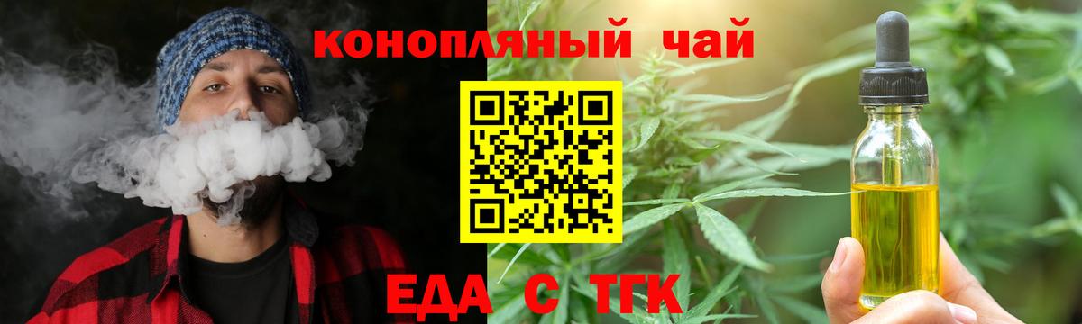 Кувандык  Печенье с ТГК конопля  Вход с VPN 