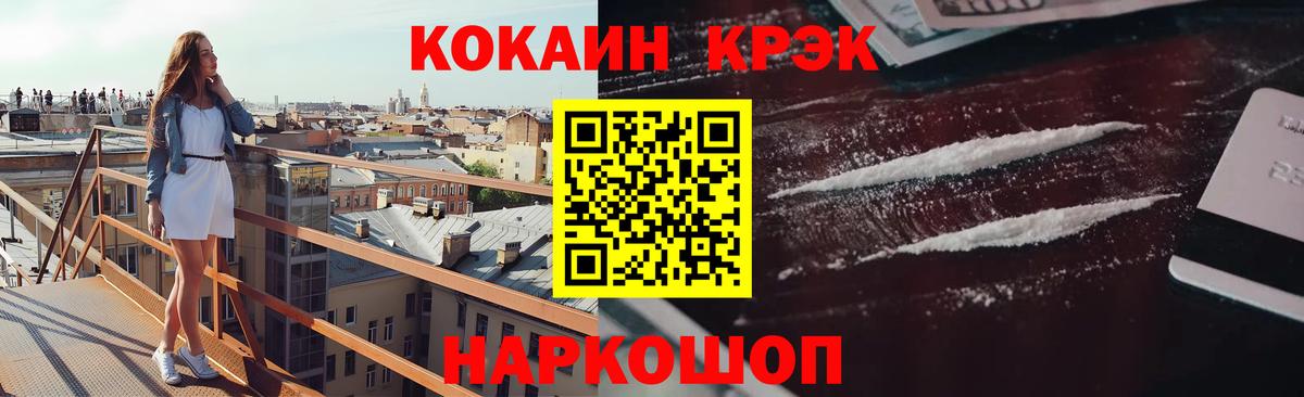 Cocaine  Cocaine Колумбийский  Вход с VPN  КОКАИН 98%  Кувандык 