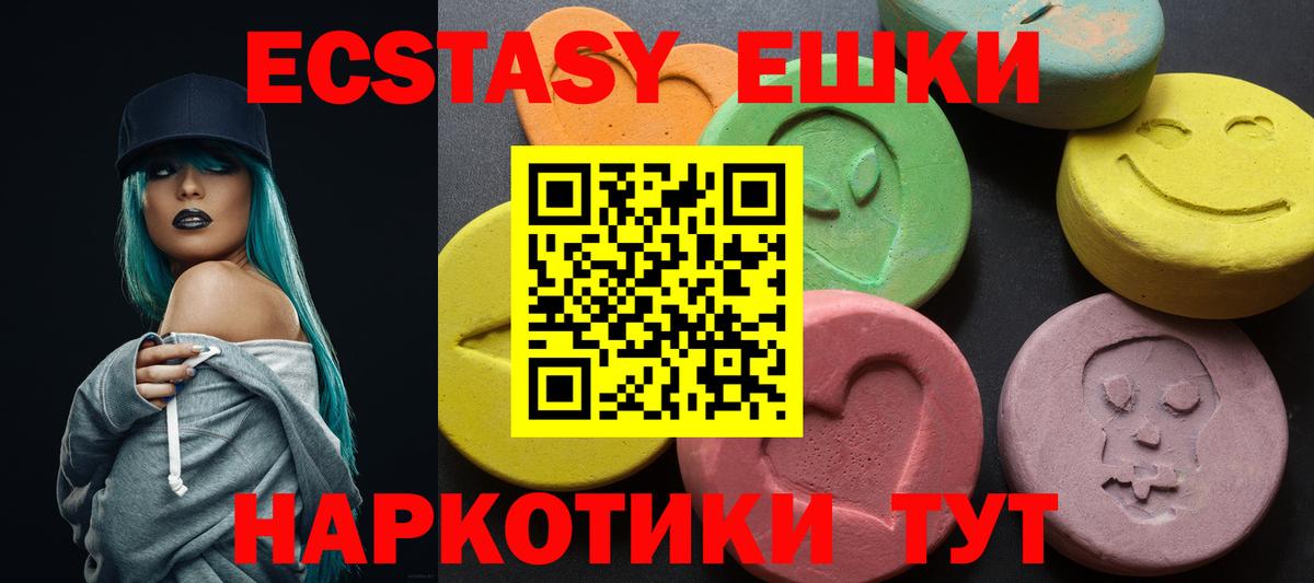 Ecstasy бентли  Вход с VPN  Ecstasy  Кувандык  ОМГ ОМГ зеркало  Ecstasy таблы 