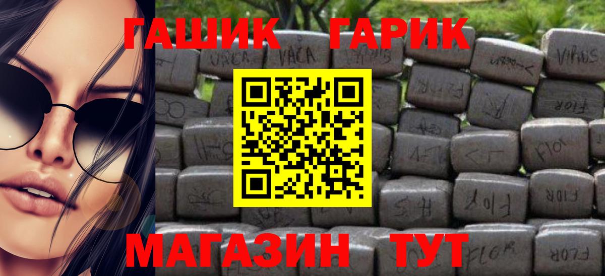 Кувандык  ГАШИШ индика сатива  Вход с VPN  ГАШ Cannabis 