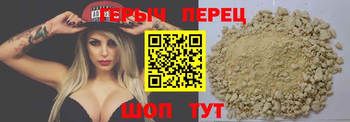 ГЕРОИН гречка  ГЕРОИН  Кувандык  Вход с VPN 