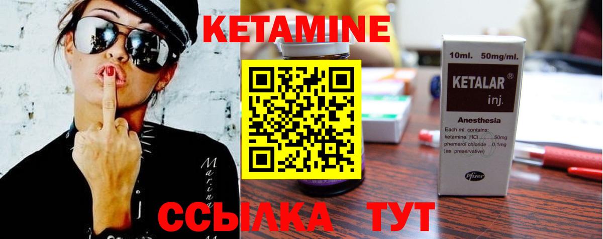 Кетамин ketamine  Вход с VPN  КЕТАМИН ketamine  Кувандык 