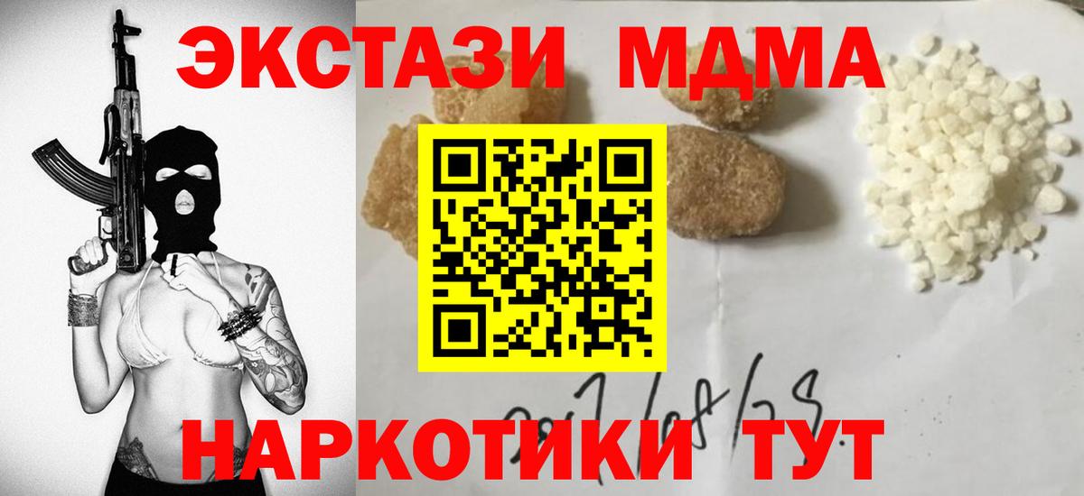 Кувандык  MDMA Molly  MDMA crystal  Вход с VPN 