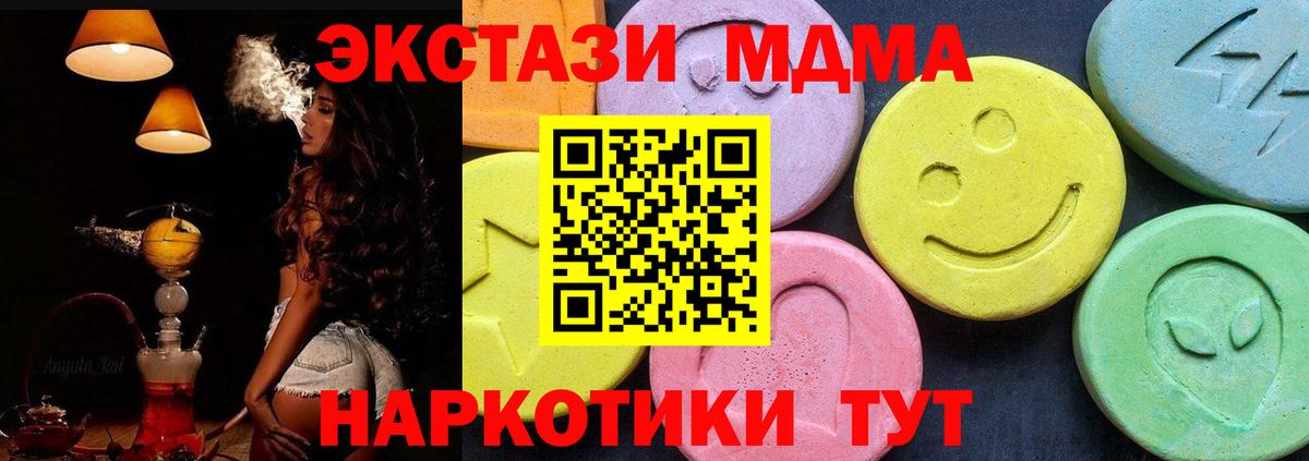 MDMA crystal Кувандык