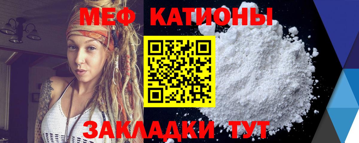 Меф мяу мяу  Вход с VPN  МЯУ-МЯУ  Кувандык  Меф мяу мяу 