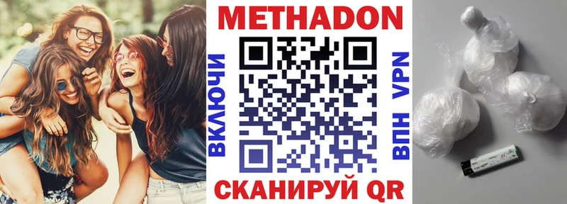 Метадон белоснежный  Кувандык 