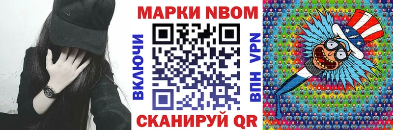 наркота  Кувандык  Марки N-bome 1500мкг 