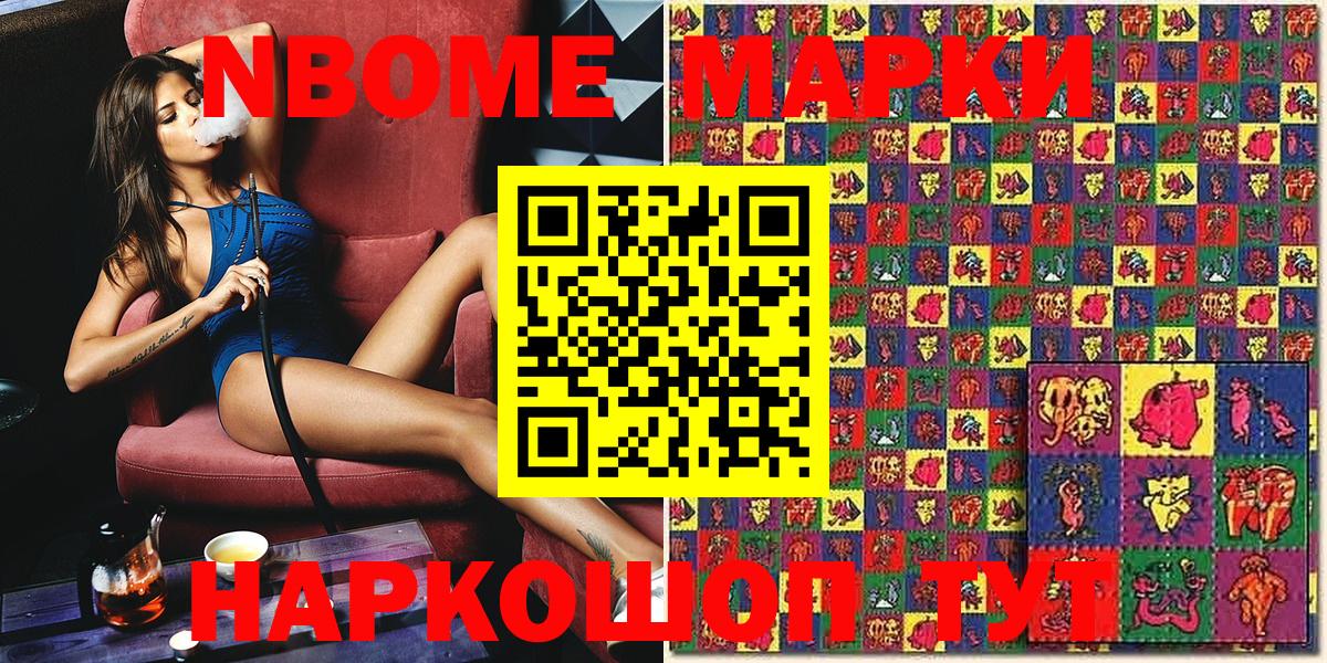 Марки 25I-NBOMe 1500мкг  Вход с VPN  Марки 25I-NBOMe  Марки 25I-NBOMe 1500мкг  Кувандык 