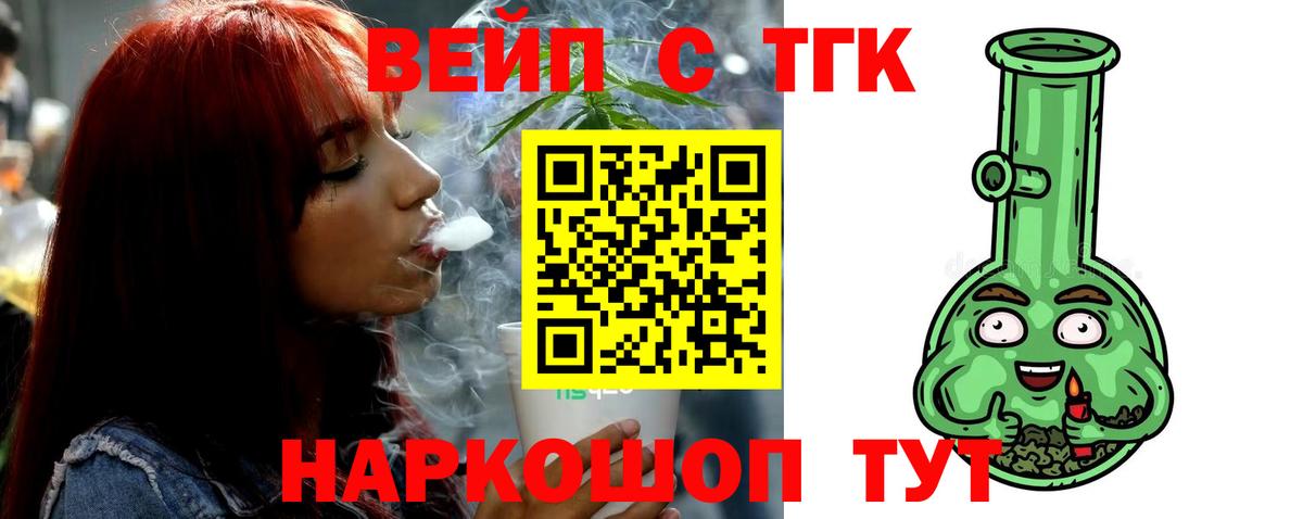 Дистиллят ТГК THC oil  Вход с VPN  где найти   Кувандык  ТГК THC oil 